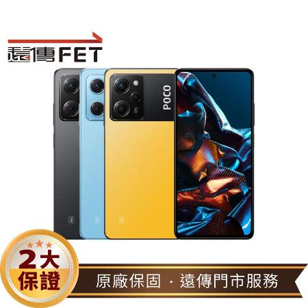 POCO X5 Pro 8G/256G