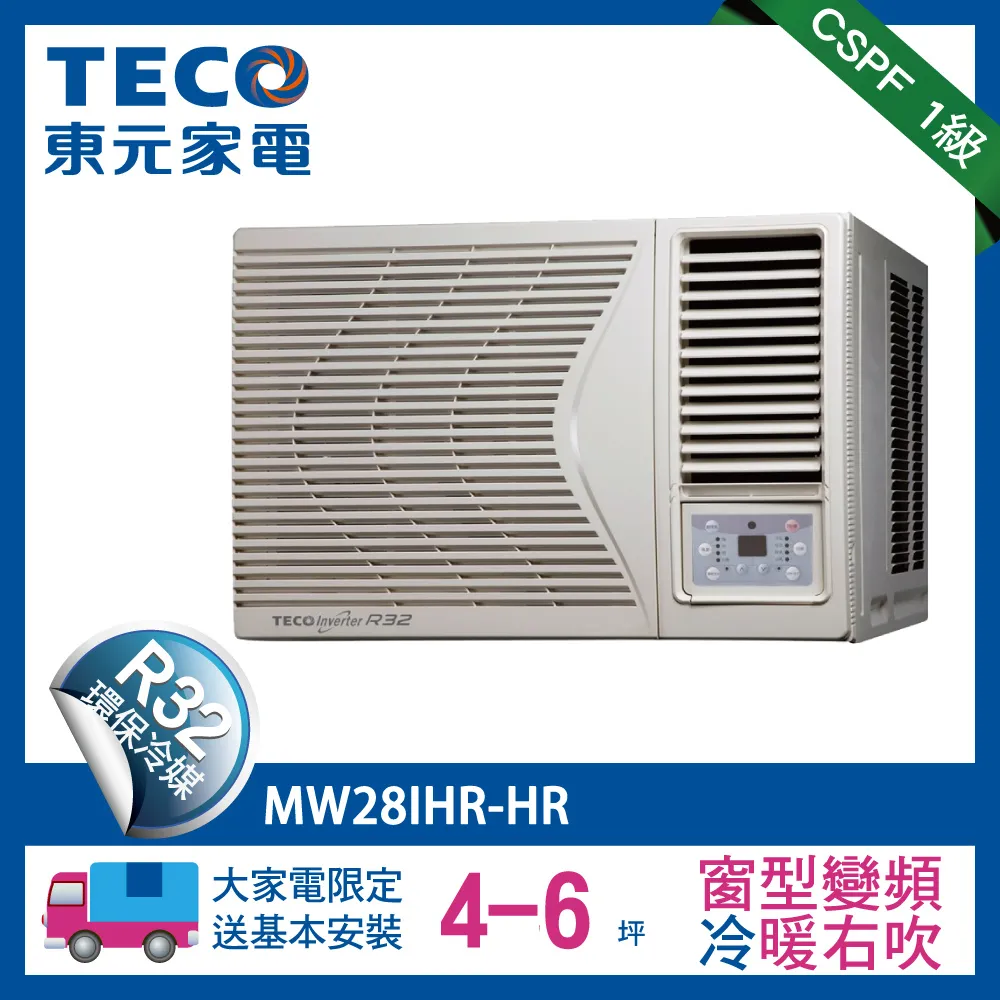 【TECO 東元】 4-6坪 R32一級變頻冷暖右吹窗型冷氣(MW28IHR-HR)