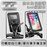 【架霸】防水全包磁吸可觸控自行車/摩托車手機支架 後視鏡款 黑