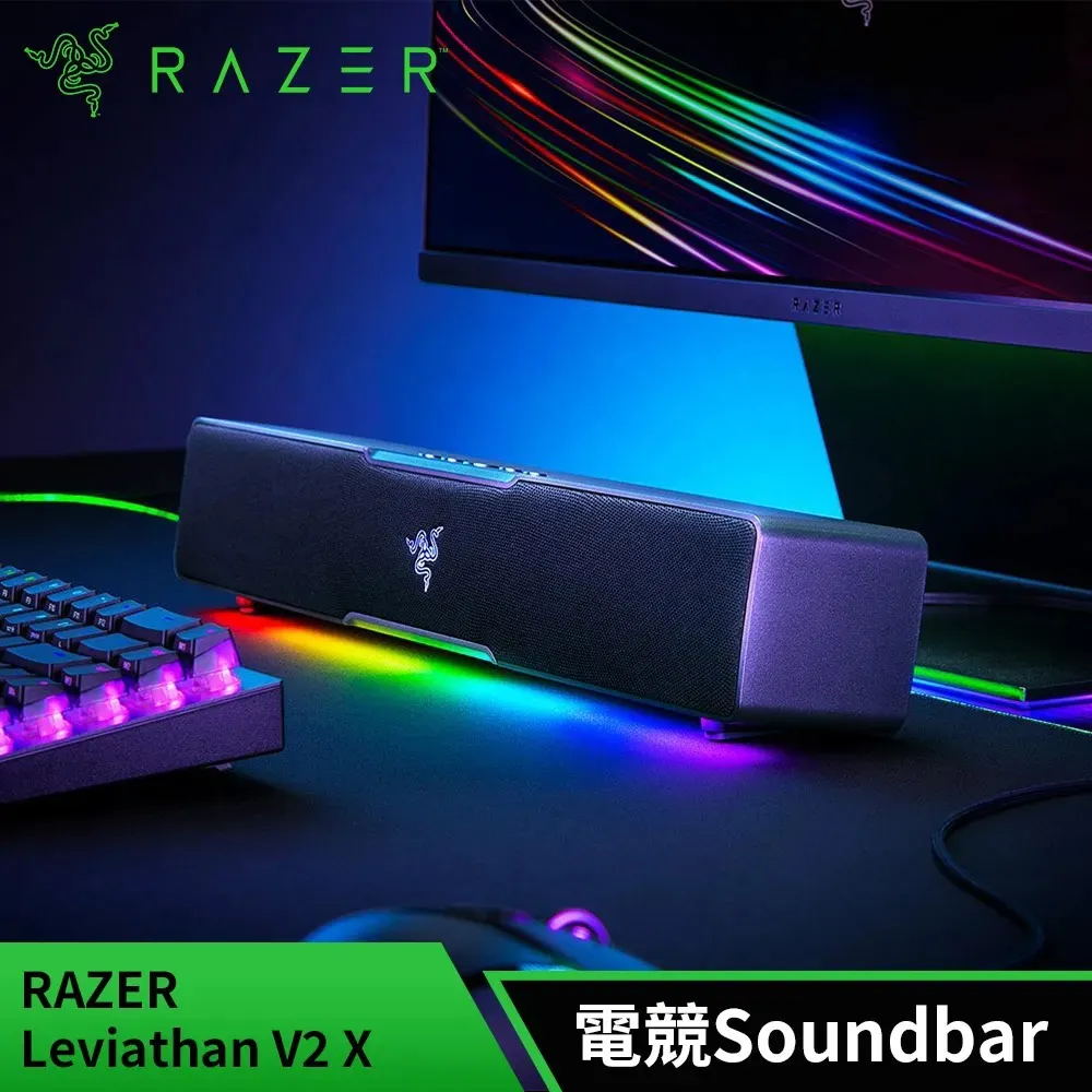 雷蛇 Razer Leviathan V2‍ X 利維坦巨獸 電競喇叭