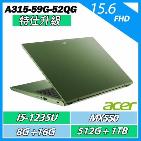 ACER A315-59G-52QG綠 I5-1235U/8G+16G/512G SSD+1T HDD/MX550 特仕