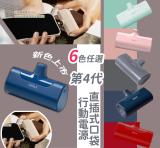 官方認證 iwalk行動電源 四代直插式 bsmi認證 口袋寶 4500mah 無線行動電源 移動電源 蘋果type-c IOS蘋果-絢麗粉