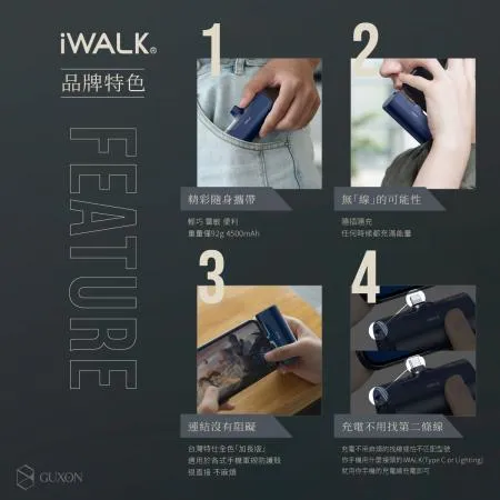 官方認證 iwalk行動電源 四代直插式 bsmi認證 口袋寶 4500mah 無線行動電源 移動電源 蘋果type-c