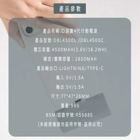 官方認證 iwalk行動電源 四代直插式 bsmi認證 口袋寶 4500mah 無線行動電源 移動電源 蘋果type-c