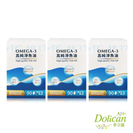 《多立康》rTG48/32 Omega-3高純淨魚油(90粒/瓶)x3入組