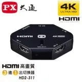 【PX大通】4K HDMI高畫質3進1出切換器 HD2-311