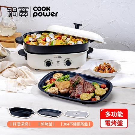 【CookPower鍋寶】多功能不沾電烤盤ETB-5011W