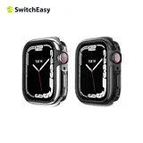 SwitchEasy Odyssey Glossy Edition Apple Watch 8/7 鋁合金亮面手錶保護殼