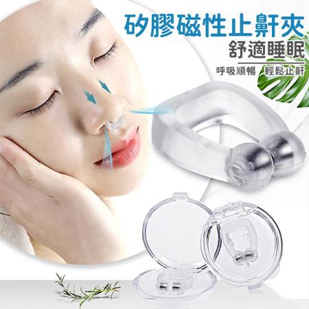 【禾統】舒眠降噪止鼾器(6入) 磁吸防掉 防打呼 防鼾 打呼 打鼾 防打鼾 止鼾神器 減鼾