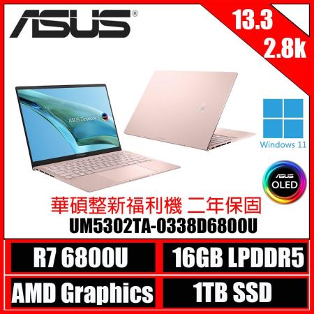 ［ASUS原廠福利機］UM5302TA-0338D6800U 裸粉色 13.3吋觸控筆電