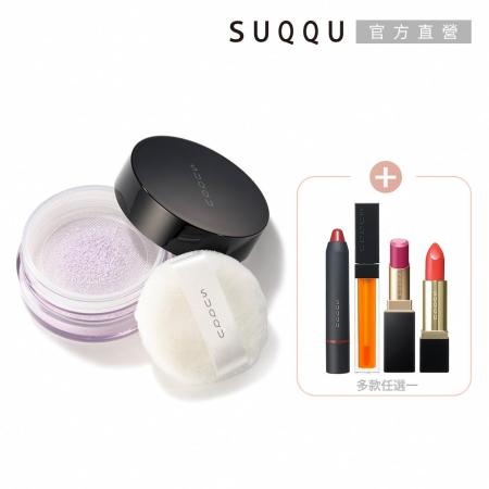 SUQQU 透光艷澤蜜粉限量1+1美妝組