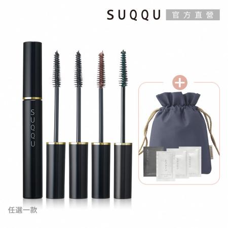SUQQU 濃密睫毛膏 (買1送5)