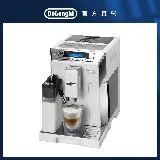 台灣總代理【Delonghi 】ECAM 45.760.W 全自動義式咖啡機