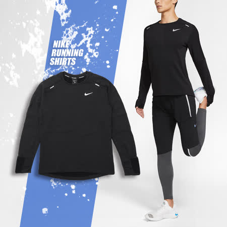 Nike 長袖上衣 Running Shirts 男款 黑 銀 反光 運動 拇指孔 包覆 路跑 CU6084-010