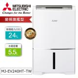 MITSUBISHI三菱24公升除濕機MJ-EV240HT-TW【一級節能】