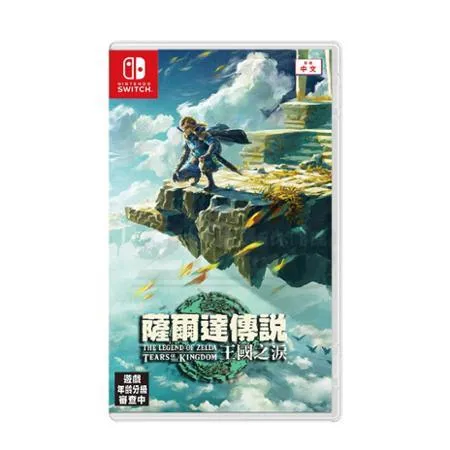 NS Switch 薩爾達傳說 王國之淚 豪華盒裝版公司貨 5/12發售【現貨】(NS-ZELDA3-SP)