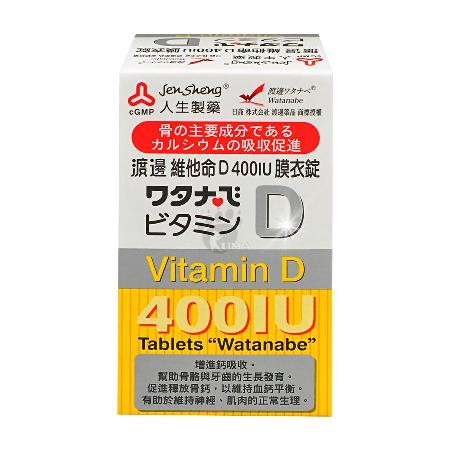 人生製藥 渡邊維他命D 400IU膜衣錠X2瓶 (120錠/瓶)