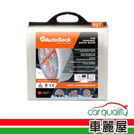 AutoSock】輪胎防滑雪襪autosock HP697(車麗屋) 8039082 - friDay購物