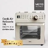 VOTO Cook Air Rotisserie ​氣炸烤箱14公升(5件組) CAJ14T