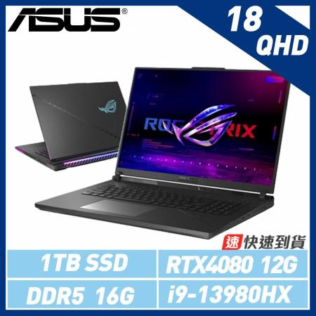 【ASUS ROG Strix SCAR 18】 G834JZ-0031A13980HX-NBL電競筆電*