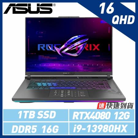 【ASUS ROG Strix G16】 G614JZ-0072G13980HX-NBL電競筆電*