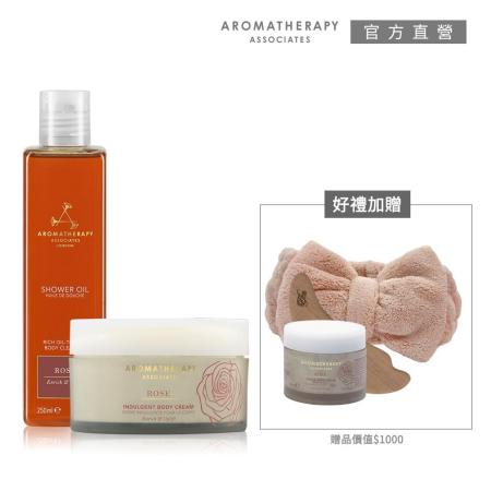 AA 英國皇家芳療 歡沁玫瑰女王寵愛呵護組