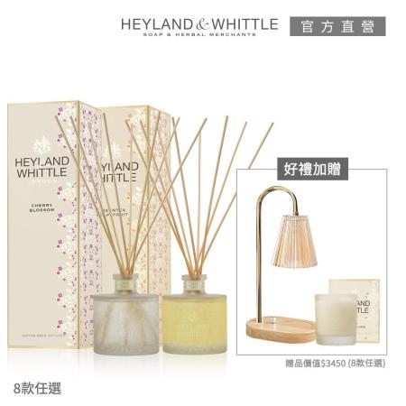 H&W 英倫薇朶 英式經典浪漫香氣全配超值組