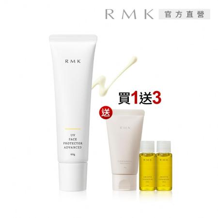 RMK UV防護保濕限定組