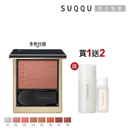 SUQQU 晶采光潤頰彩1+4組