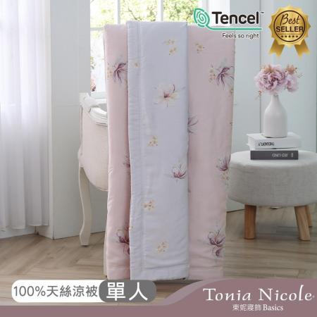 Tonia Nicole 輕舞花漫 萊賽爾天絲單人涼被