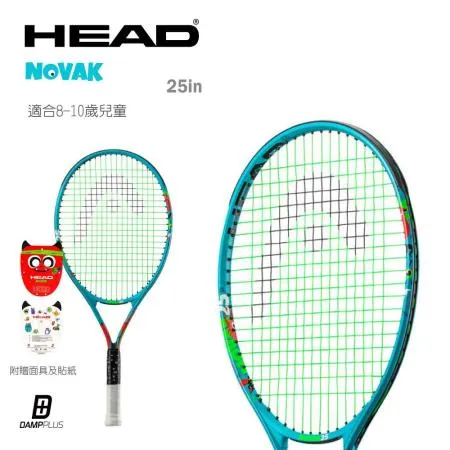  HEAD NOVAK 25吋 兒童網球拍 233102 童拍 送兒童網球