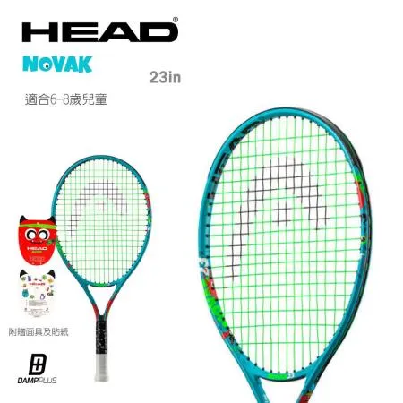 HEAD NOVAK 23吋 兒童網球拍 233112 童拍 送兒童網球