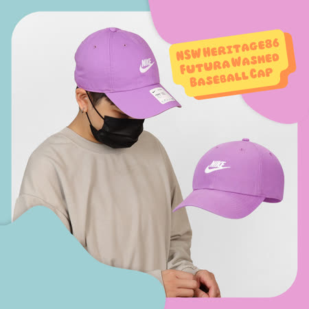Nike 帽子 NSW Baseball Cap 男女款 桃紫色 亮色 鴨舌帽 老帽 棒球帽 913011-532