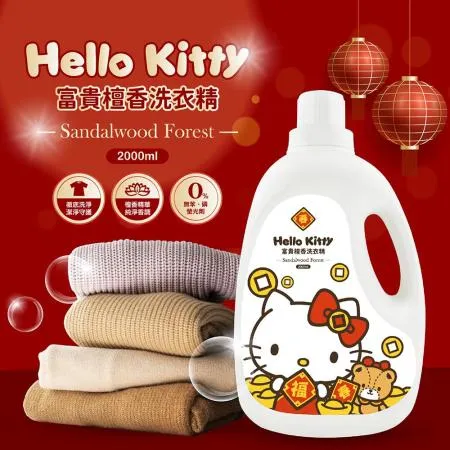 HELLO KITTY 富貴檀香洗衣精2000mlx6瓶