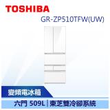【TOSHIBA 東芝】509L GR-ZP510TFW 鏡面白ZP系列 六門變頻冰箱(GR-ZP510TFW(UW))