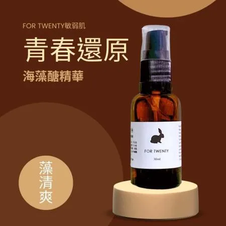 FOR TWENTY敏弱肌 青春還原海藻醣精華 30ml