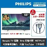 PHILIPS 飛利浦55吋4K HDR Android聯網液晶顯示器 55HFL5214U【送安裝+送三合一充電線】