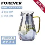 福利品-【日本FOREVER】耐熱玻璃時尚鑽石紋鐵灰款不鏽鋼把手水壺1800ML