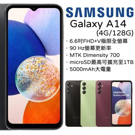 Samsung Galaxy A14 5G 4G+128G