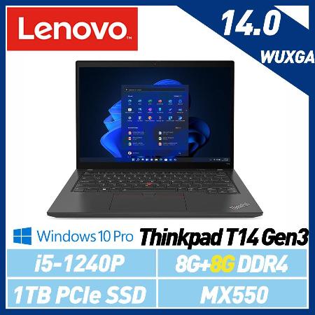 贈M365個人版【記憶體升級】Lenovo 聯想 ThinkPad T14 Gen 3 MX550 14吋 商務筆電