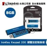 金士頓 8GB IronKey Keypad 200 硬體式加密USB隨身碟 (KT-IKKP200-8G)