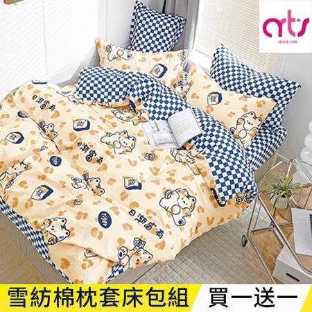 (出清破盤)買一送一【ARTIS】雪紡棉枕套床包組 單/雙/大 均一價-多款任選
