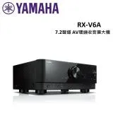 (贈10%購物金)(限量一台)YAMAHA山葉 7.2聲道 AV環繞收音擴大機 RX-V6A 公司貨