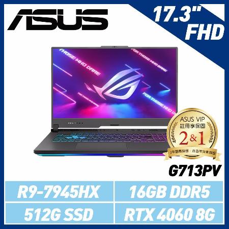 ASUS G713PV-0072F7945HX 筆電 (17.3吋/R9-7945HX/16G/RTX4060)
