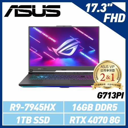 ASUS G713PI-0042F7945HX 17.3吋筆電 (R9-7945HX/16G/RTX4070)