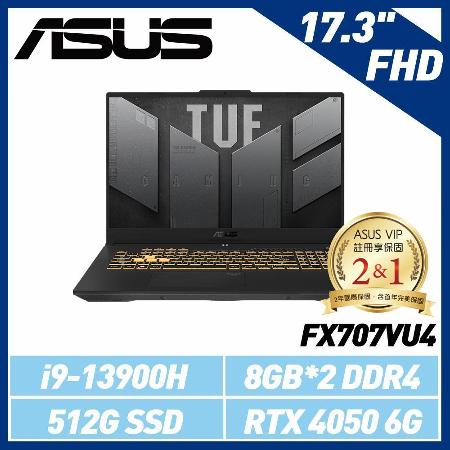 ASUS FX707VU4-0022B13900H (17.3吋/i9-13900H/8G*2/RTX4050)