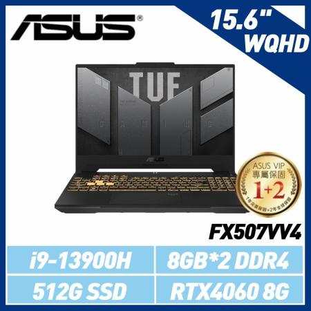 【13代處理器】ASUS FX507VV4-0042B13900H-NBL 筆電 15.6吋/8G*2/RTX4060