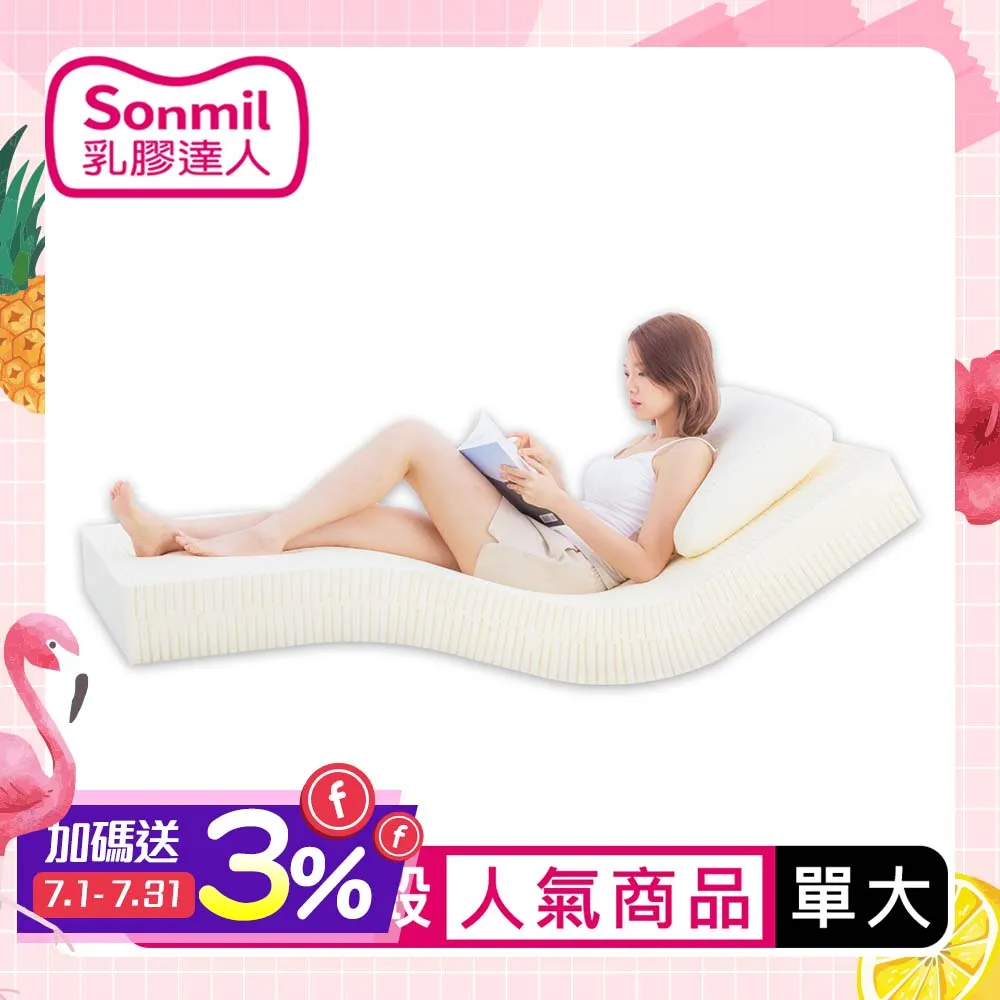 【sonmil 乳膠床墊】95%高純度天然乳膠床墊 10cm 單人加大床墊3.5尺 暢銷款超值基本