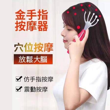 PinUpin 五爪多功能
頭部SPA溫感震動按摩儀