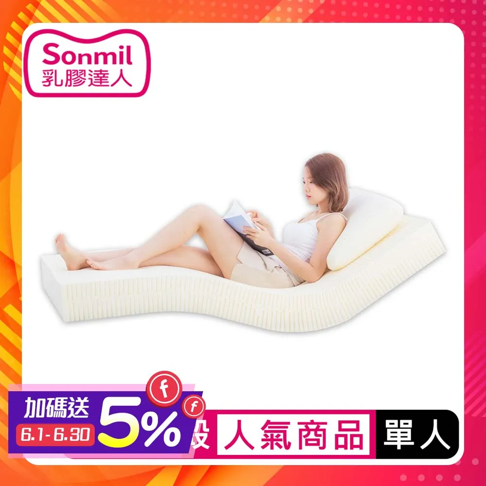 【sonmil 乳膠床墊】95%高純度天然乳膠床墊 7.5cm 單人床墊3尺